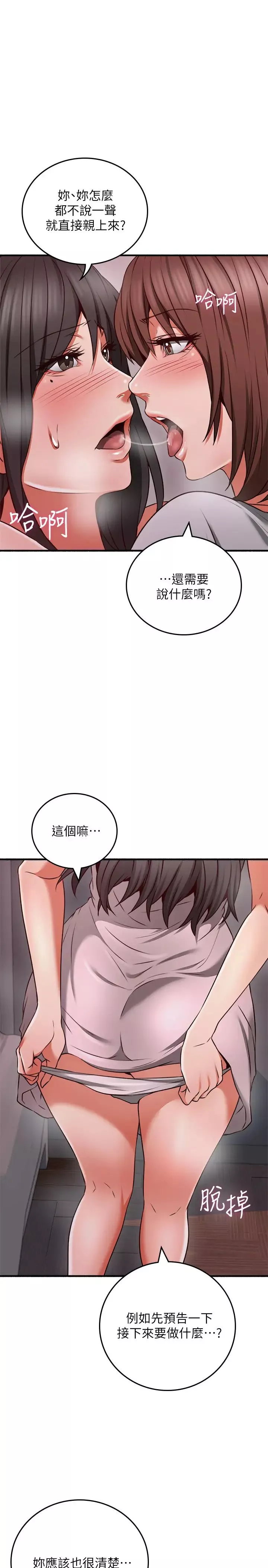 邻居人妻-第57话-舒燕选择快乐还是道德? - 图片 28