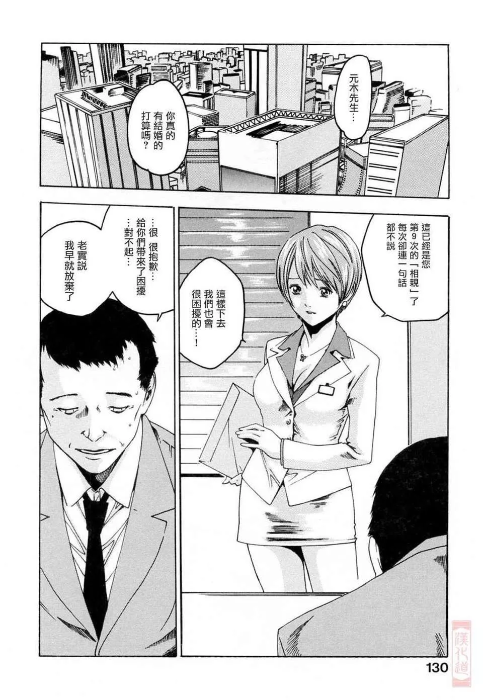 [春辉]お姉さんふぇち-[春辉]お姉さんふぇち - 图片 130