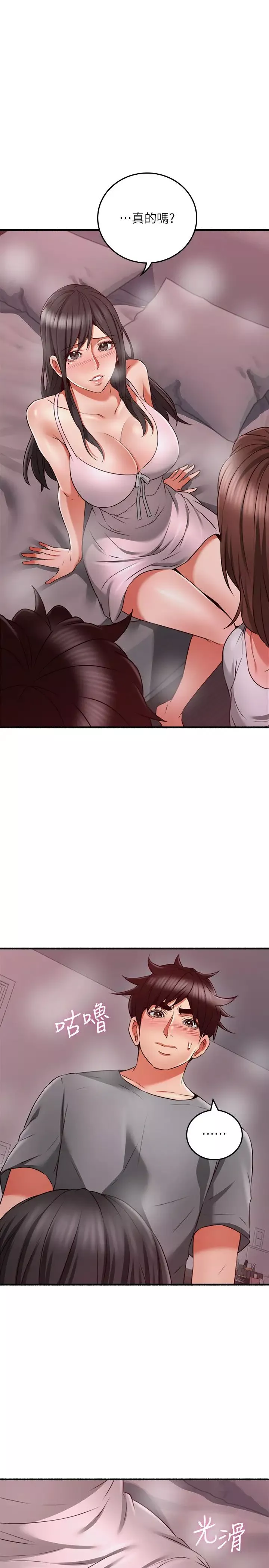 邻居人妻-第57话-舒燕选择快乐还是道德? - 图片 30