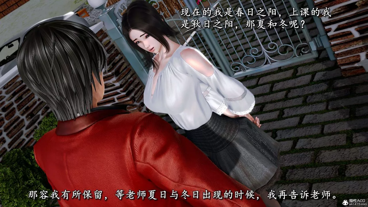 [3D]奴役三界人间-第19话 - 图片 7