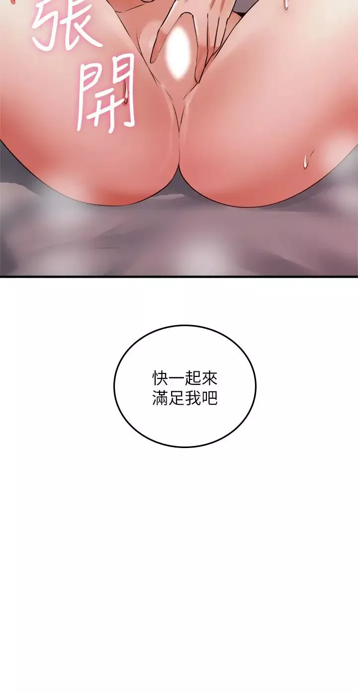 鄰居人妻第57話-舒燕選擇快樂還是道德?