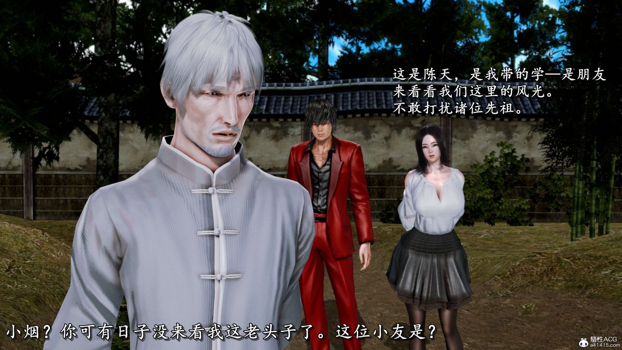 [3D]奴役三界人间第19话