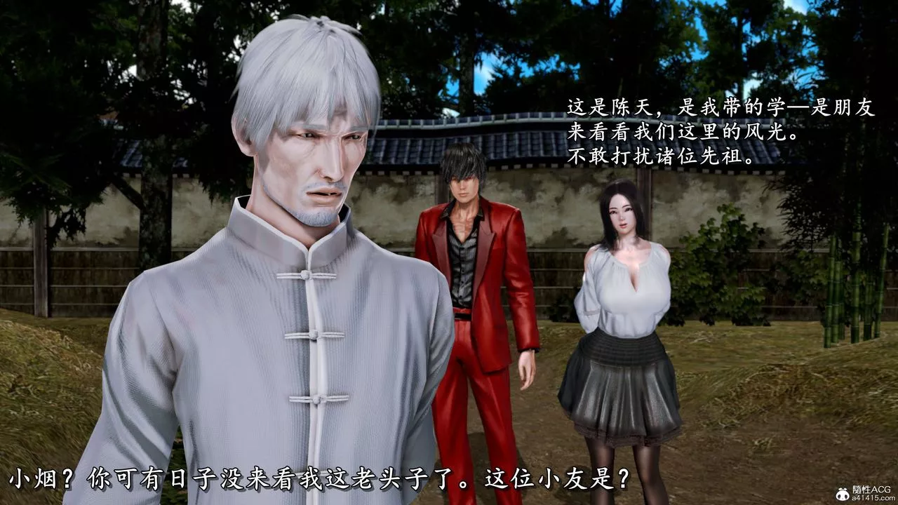 [3D]奴役三界人間第19話