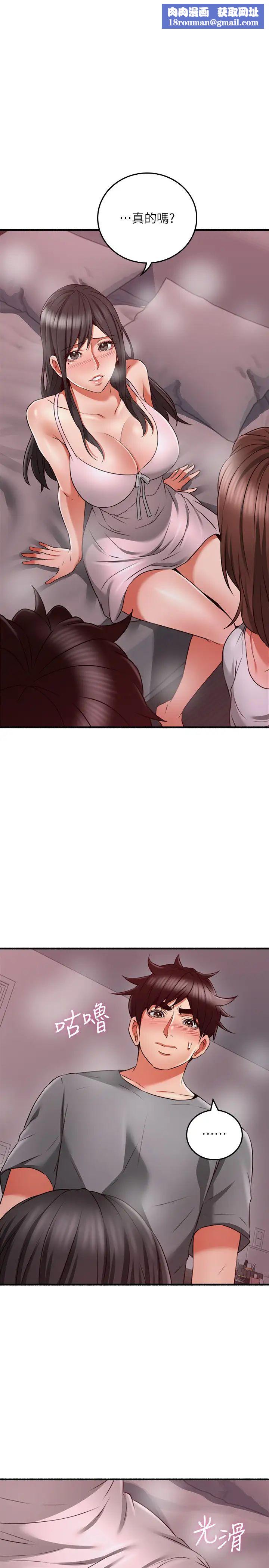 邻居人妻第58话-善用大家的身体跟舌头…