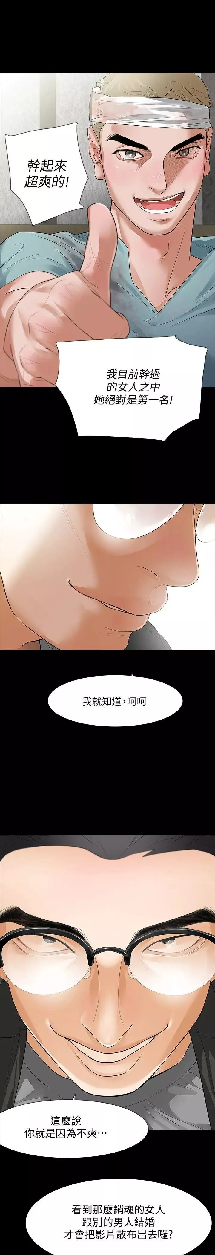 Revenge[復仇无删减]-第10话-最佳A片 - 图片 2