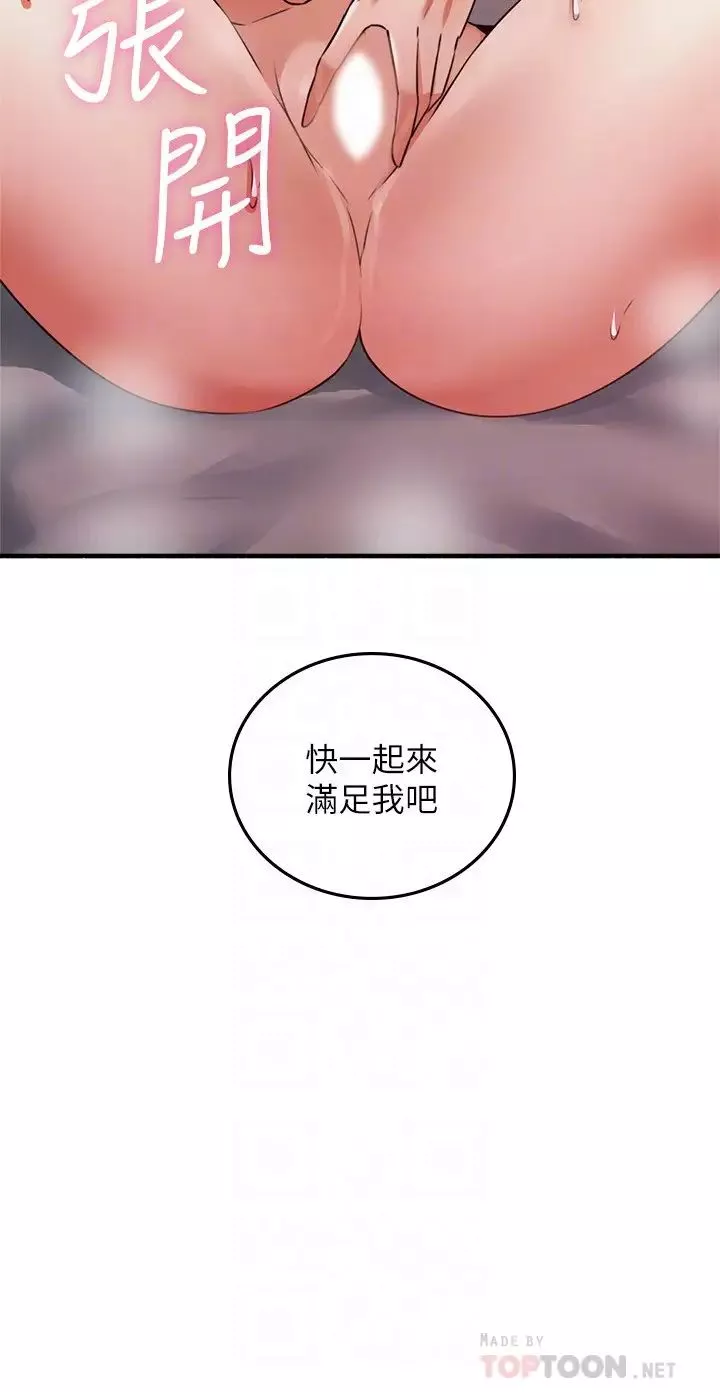 邻居人妻-第58话-善用大家的身体跟舌头… - 图片 4