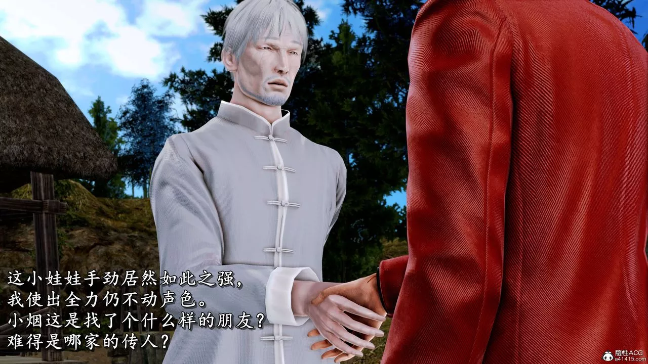 [3D]奴役三界人間第19話