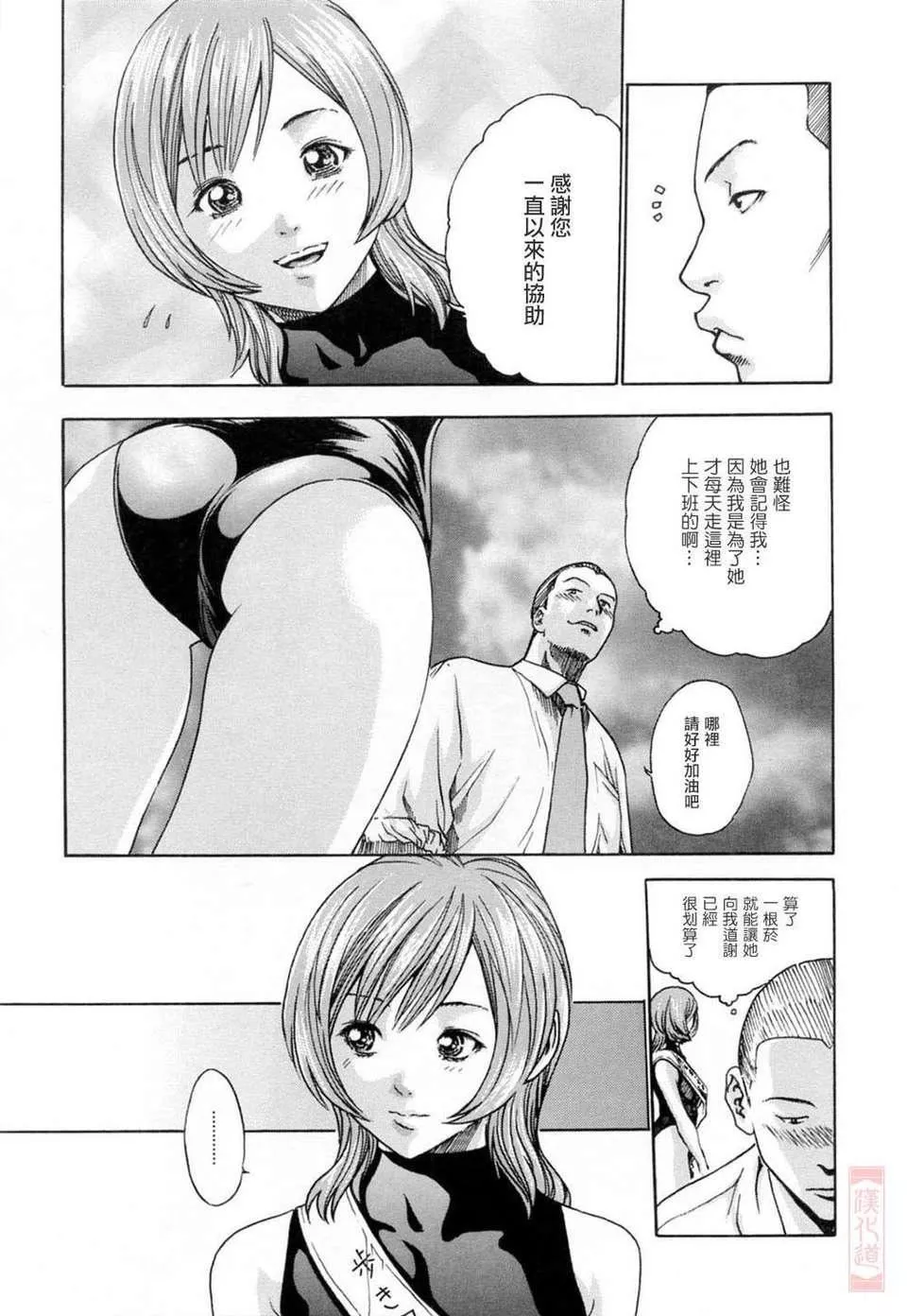[春辉]お姉さんふぇち-[春辉]お姉さんふぇち - 图片 147