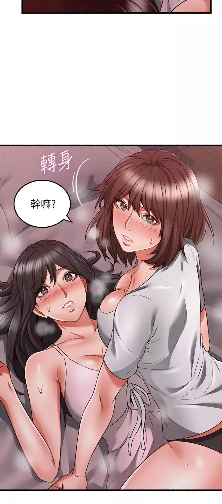 鄰居人妻第58話-善用大家的身體跟舌頭…