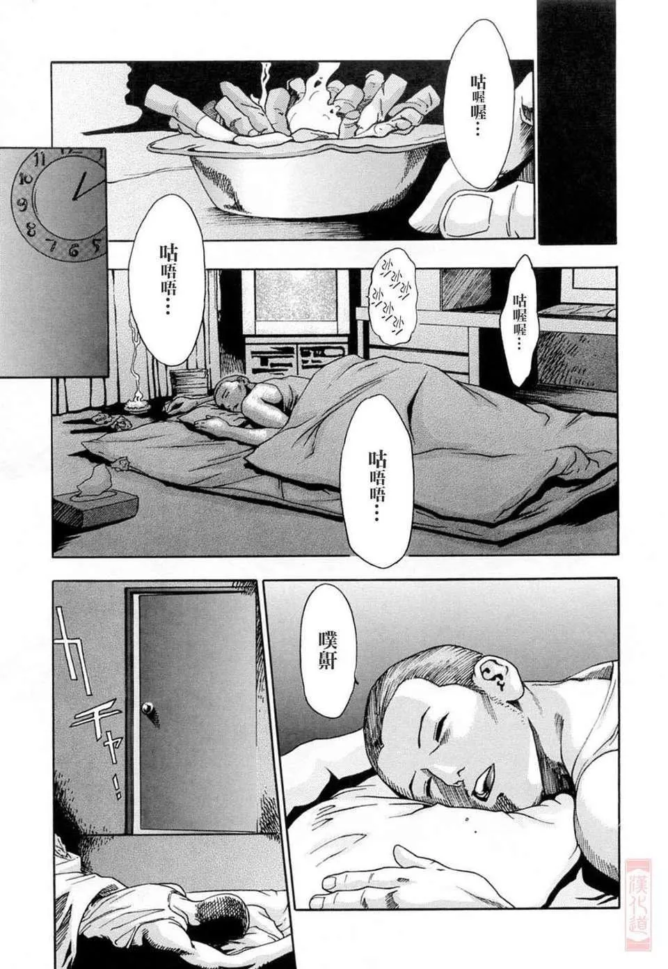 [春辉]お姉さんふぇち-[春辉]お姉さんふぇち - 图片 149