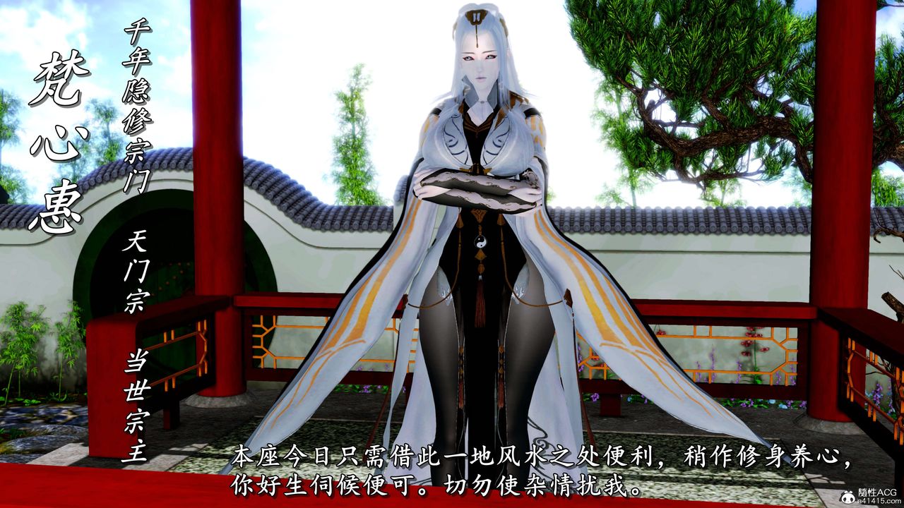 [3D]奴役三界人间第19话