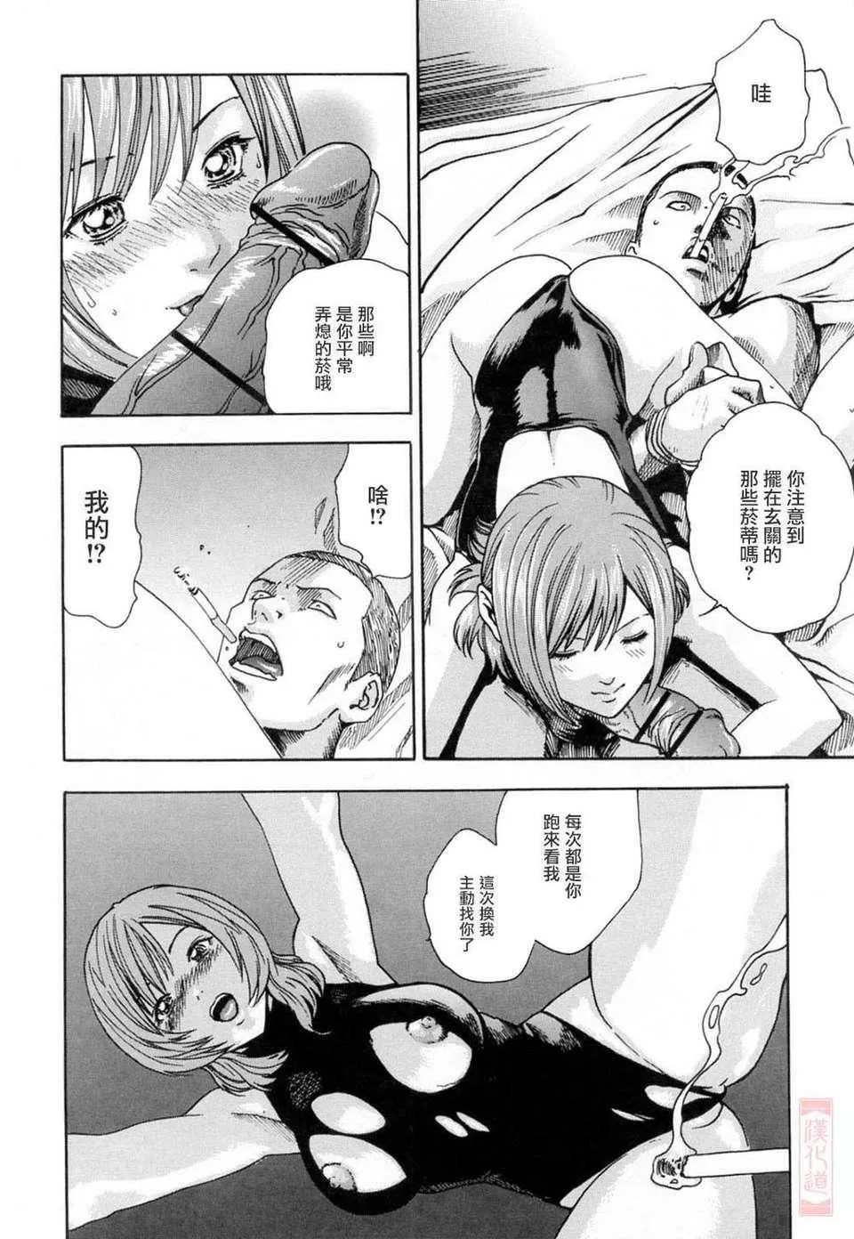[春辉]お姉さんふぇち-[春辉]お姉さんふぇち - 图片 152