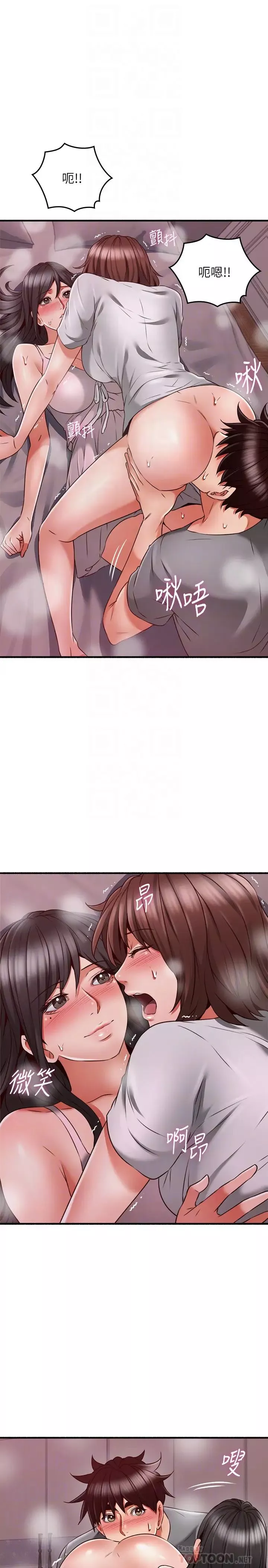 鄰居人妻第58話-善用大家的身體跟舌頭…