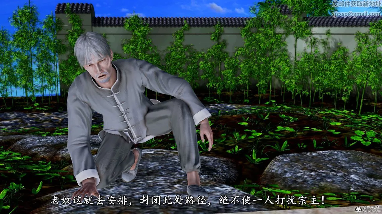 [3D]奴役三界人間第19話