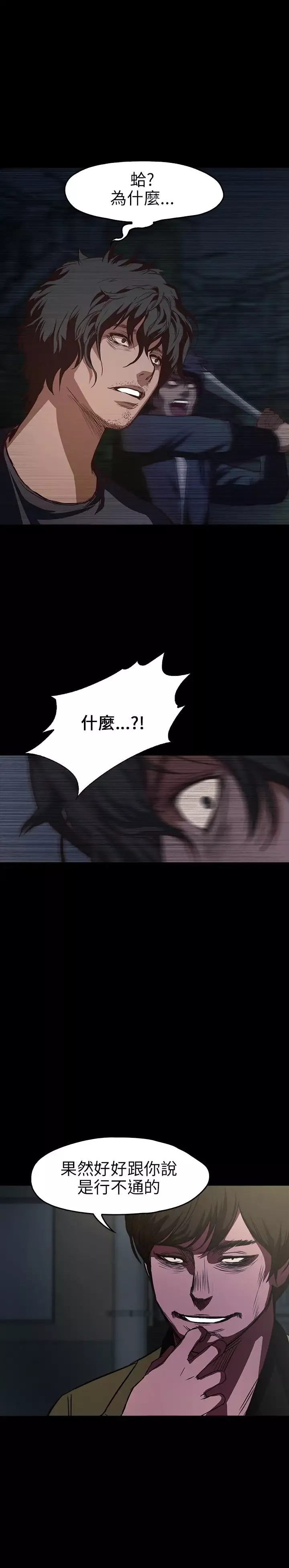 不要碰我第7话