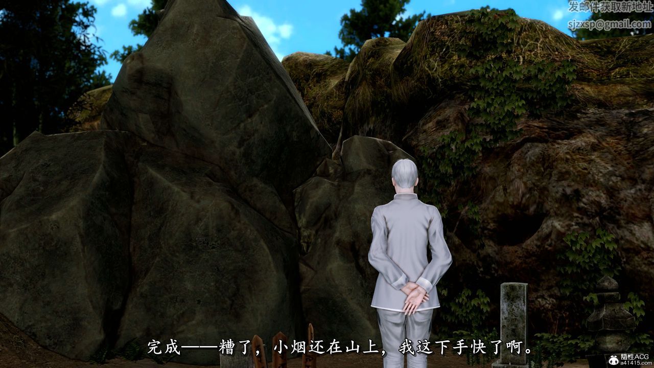 [3D]奴役三界人間第19話