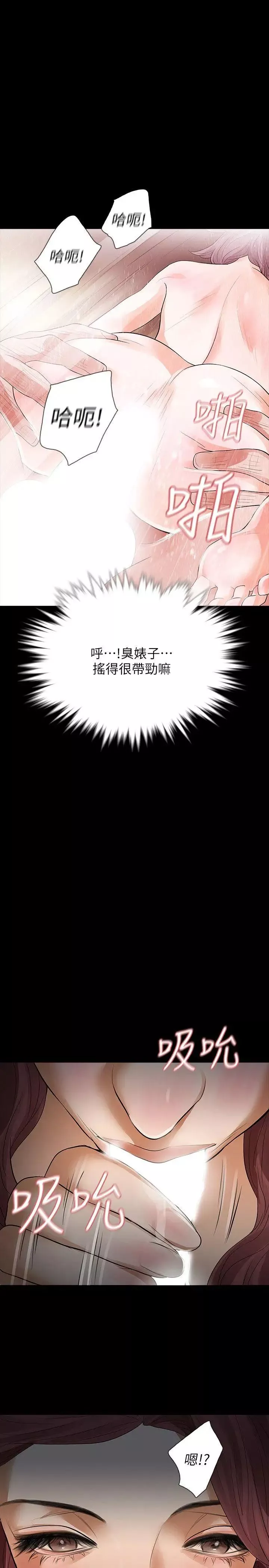 Revenge[復仇無刪減]第10話-最佳A片