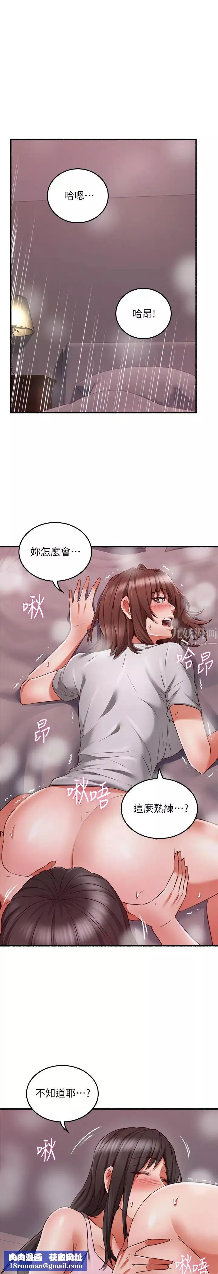 鄰居人妻第58話-善用大家的身體跟舌頭…
