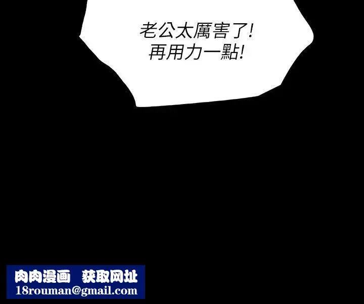 Revenge[復仇无删减]-第10话-最佳A片 - 图片 23