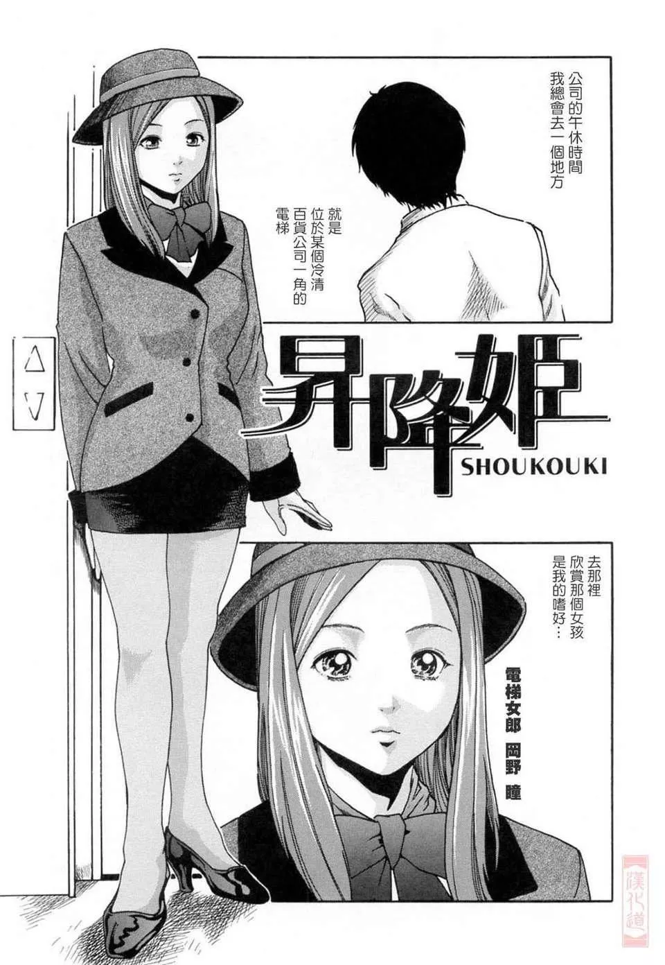 [春辉]お姉さんふぇち-[春辉]お姉さんふぇち - 图片 161
