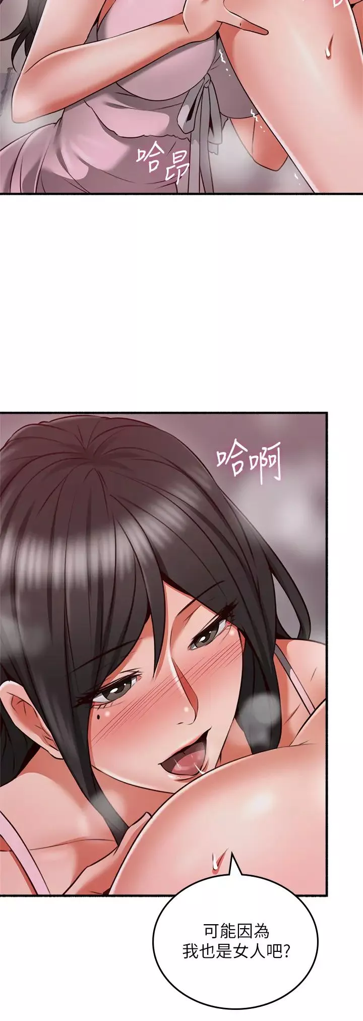 邻居人妻-第58话-善用大家的身体跟舌头… - 图片 21