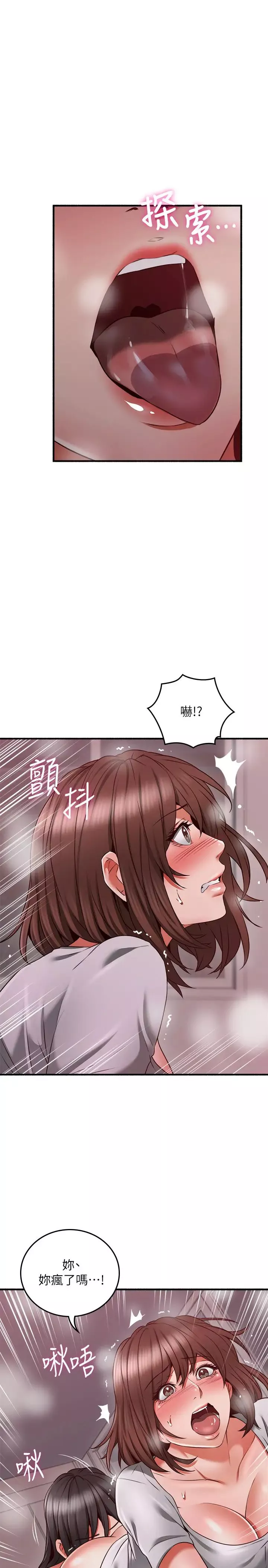 鄰居人妻第58話-善用大家的身體跟舌頭…