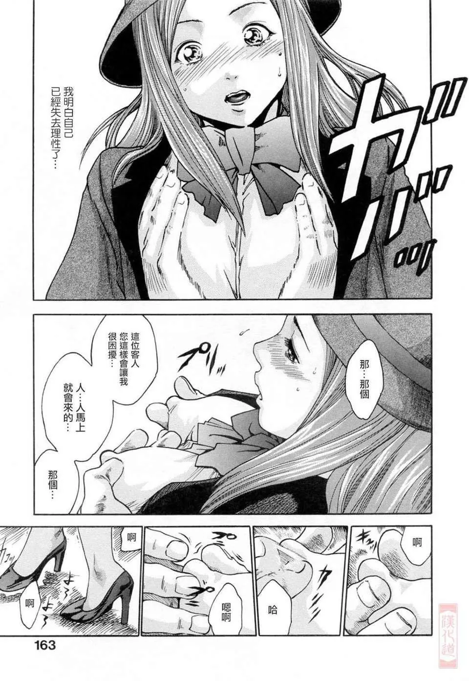 [春輝]お姉さんふぇち[春輝]お姉さんふぇち