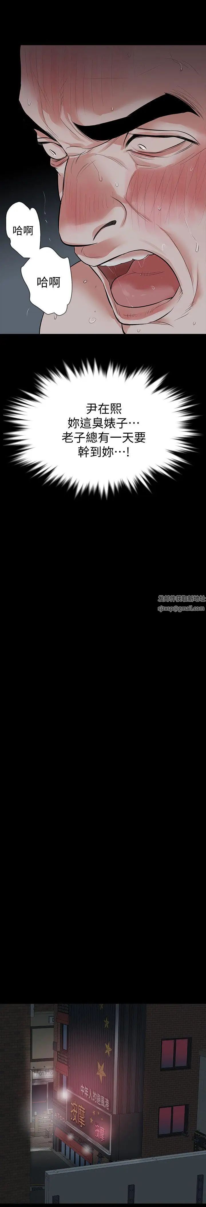 Revenge[復仇無刪減]第10話-最佳A片