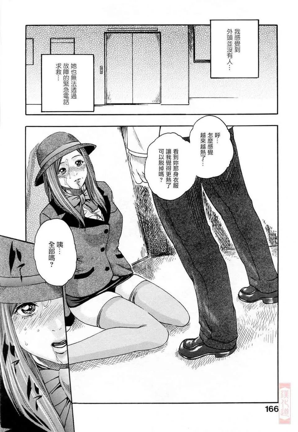 [春辉]お姉さんふぇち-[春辉]お姉さんふぇち - 图片 166