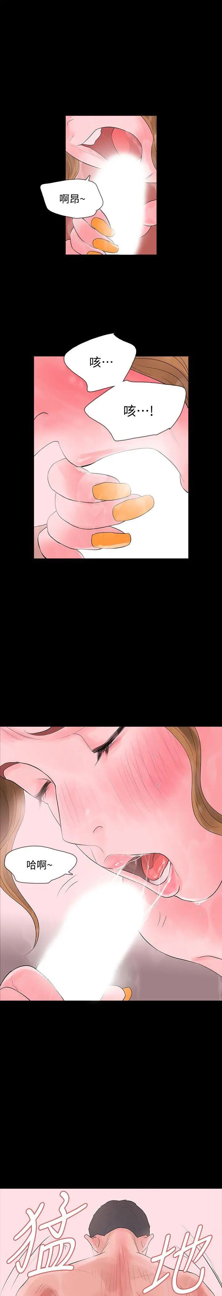 Revenge[復仇无删减]第10话-最佳A片