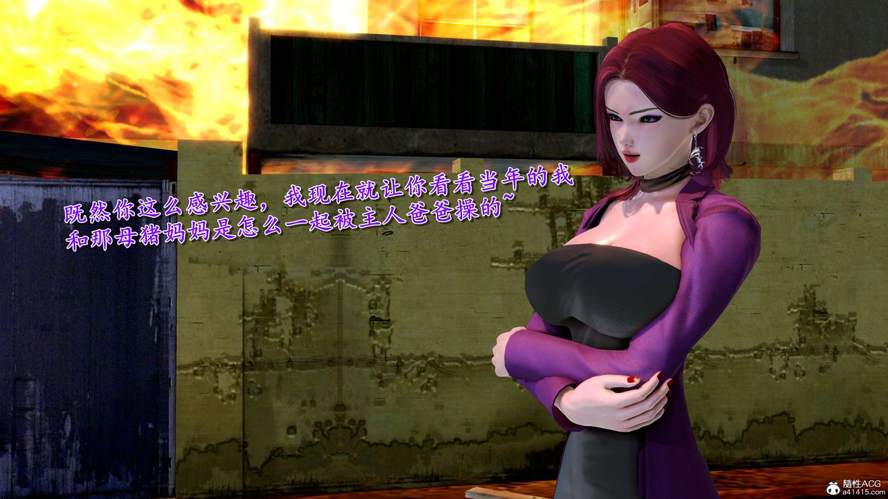 [3D]奴役三界人间第19话