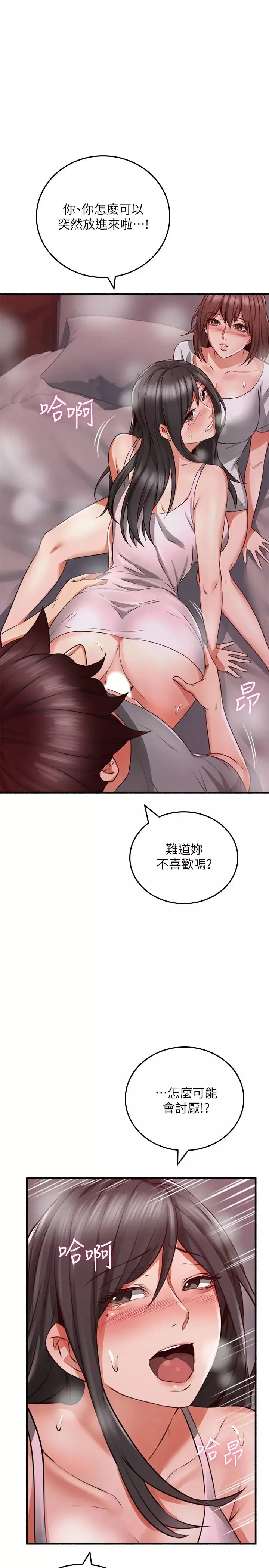 邻居人妻-第58话-善用大家的身体跟舌头… - 图片 32