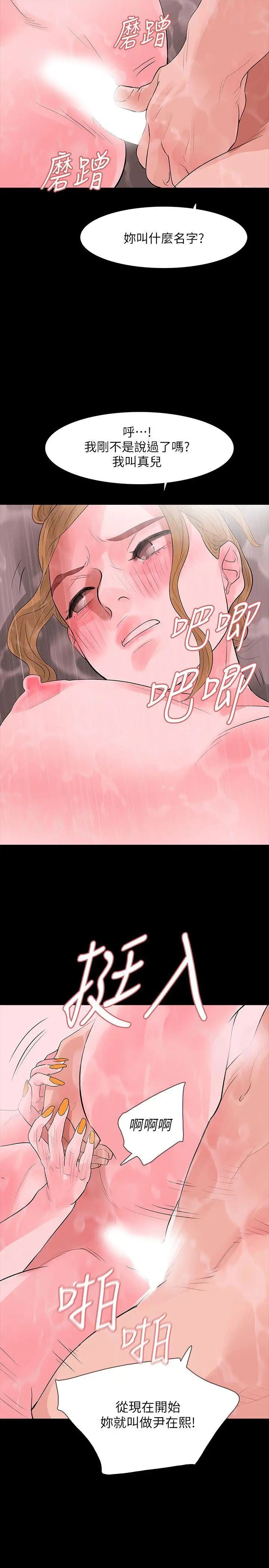 Revenge[復仇无删减]第10话-最佳A片