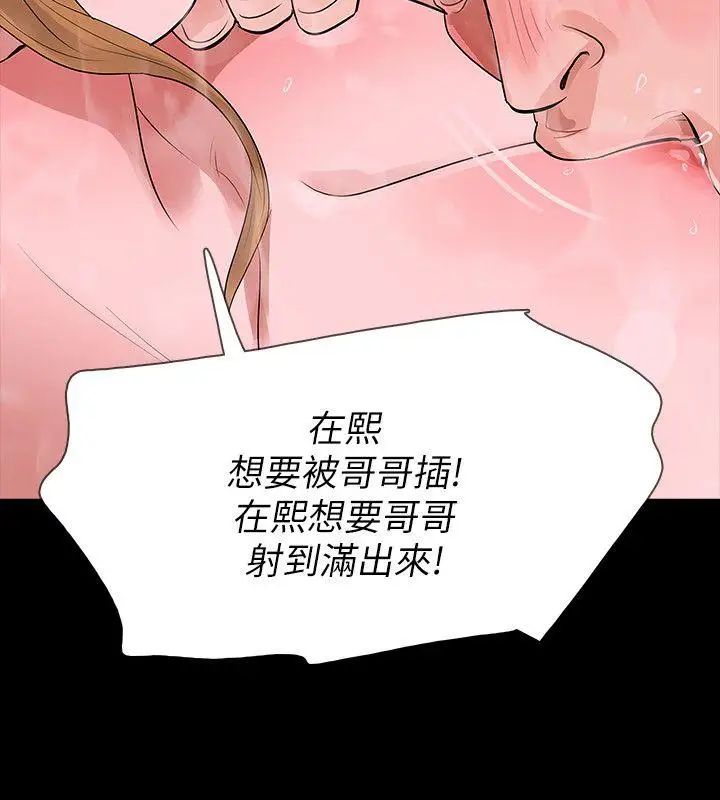 Revenge[復仇無刪減]第10話-最佳A片