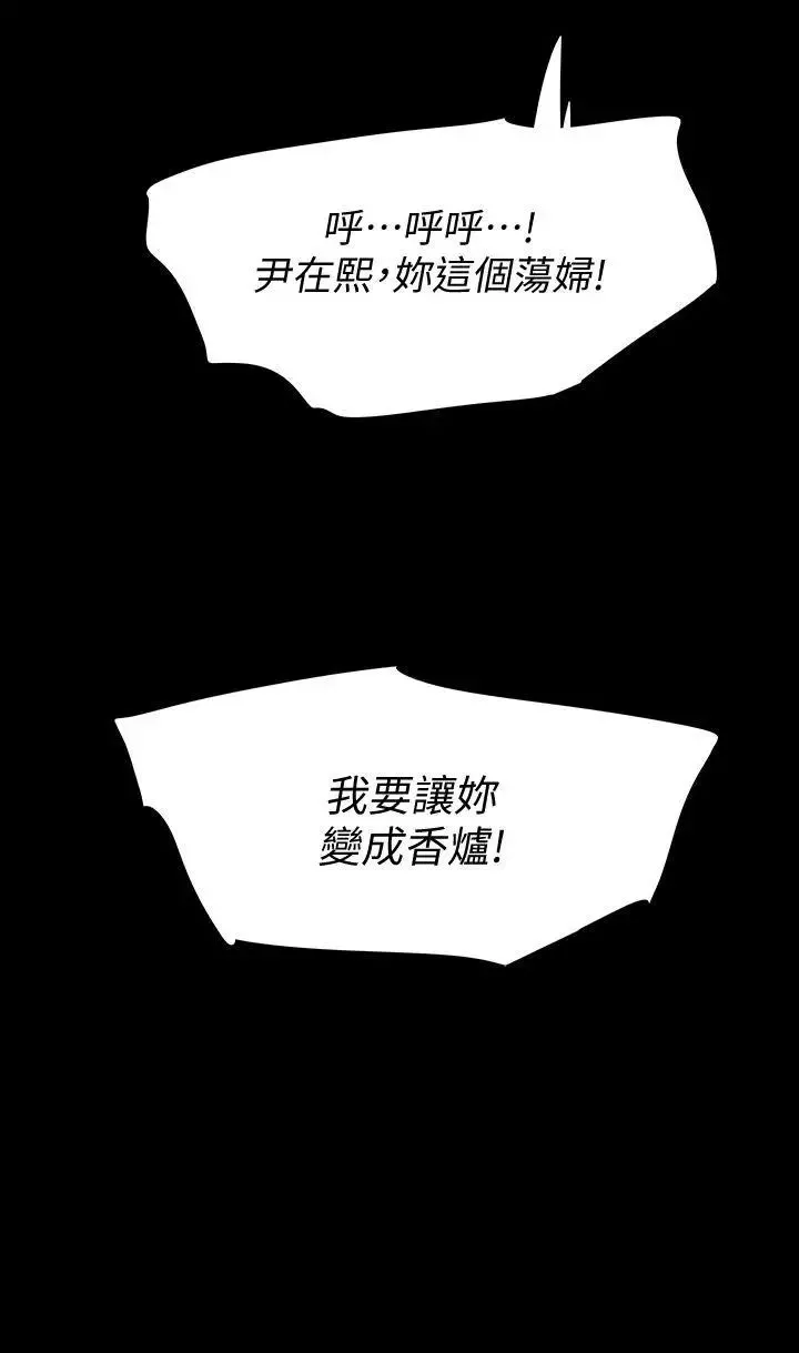 Revenge[復仇無刪減]第10話-最佳A片
