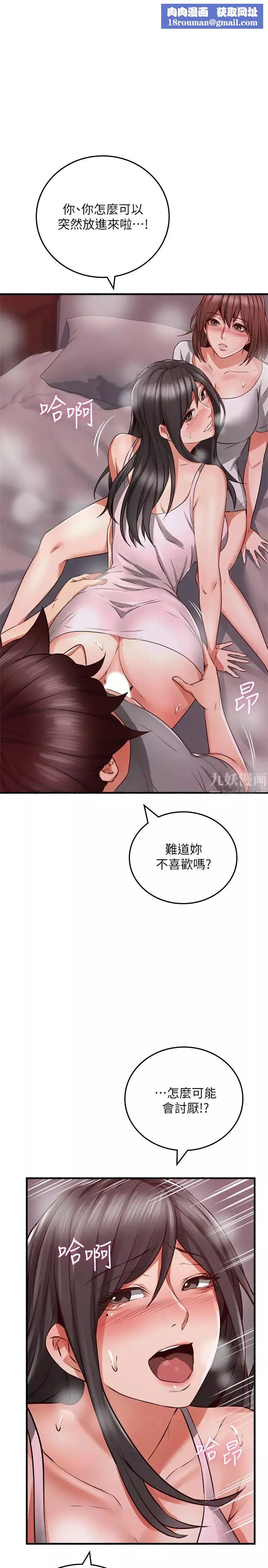 鄰居人妻第59話-以為永無止境的極樂時光