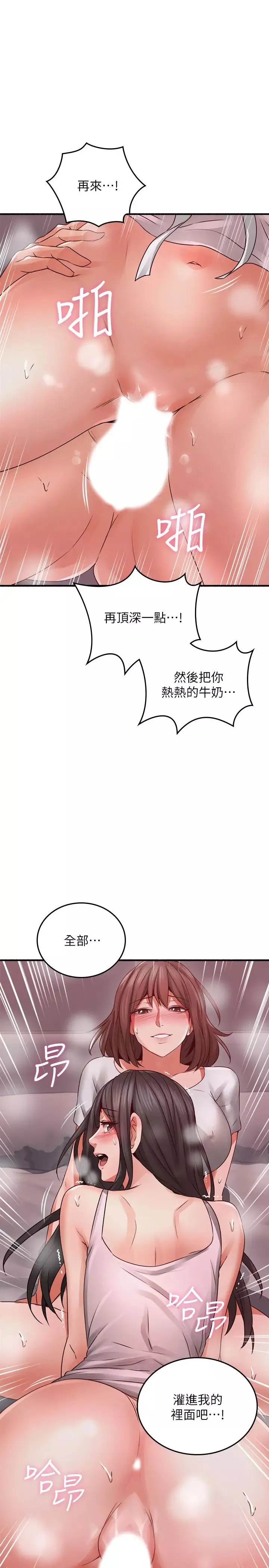 鄰居人妻第59話-以為永無止境的極樂時光