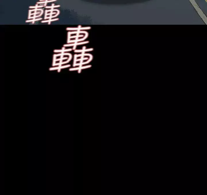 Revenge[復仇無刪減]第11話-很會搖的尹主任