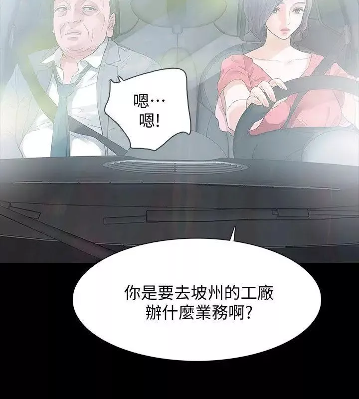 Revenge[復仇无删减]-第11话-很会摇的尹主任 - 图片 6