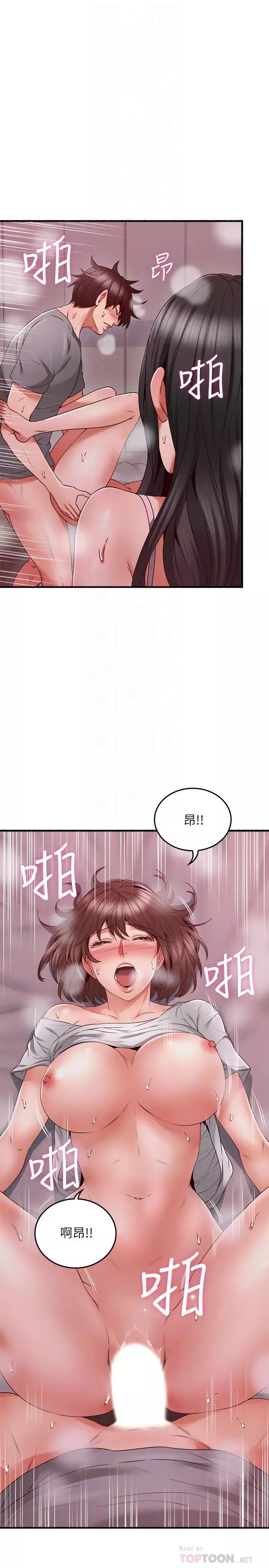 鄰居人妻第59話-以為永無止境的極樂時光