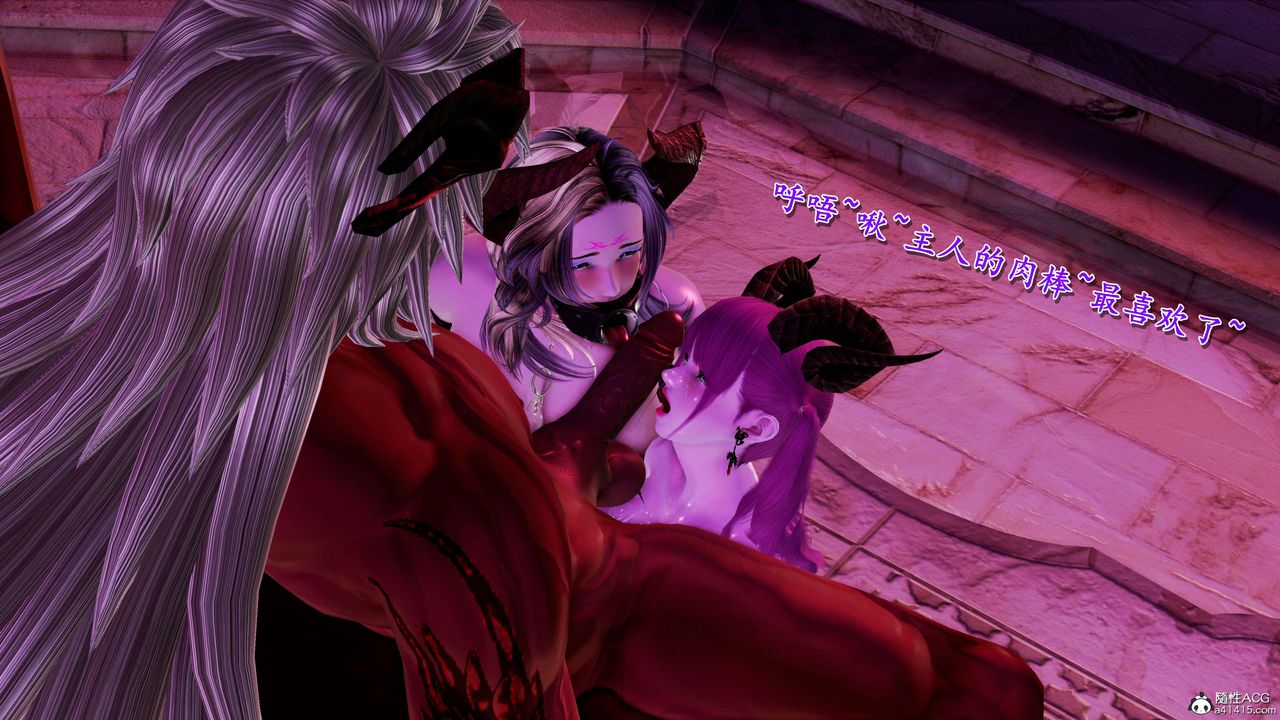 [3D]奴役三界人間第19話