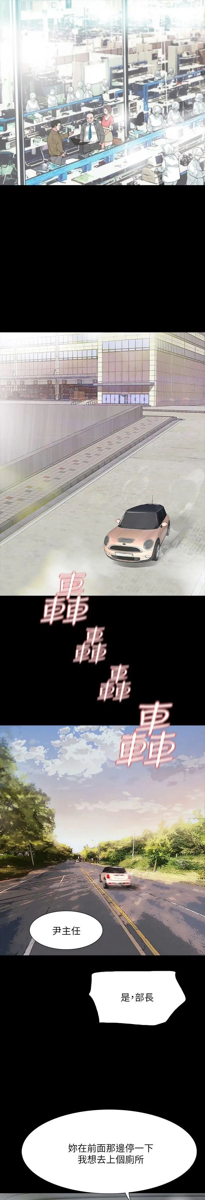 Revenge[復仇無刪減]第11話-很會搖的尹主任