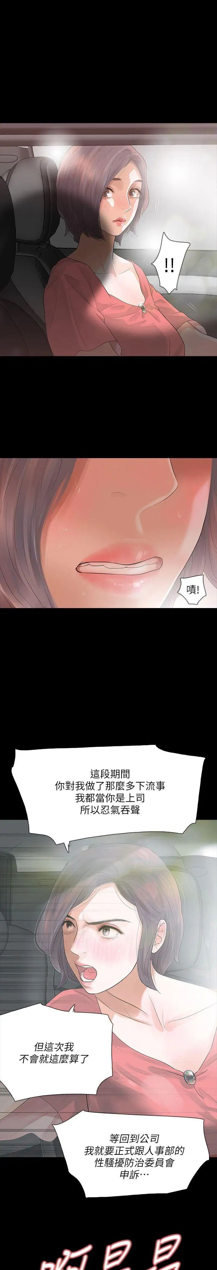 Revenge[復仇无删减]第11话-很会摇的尹主任