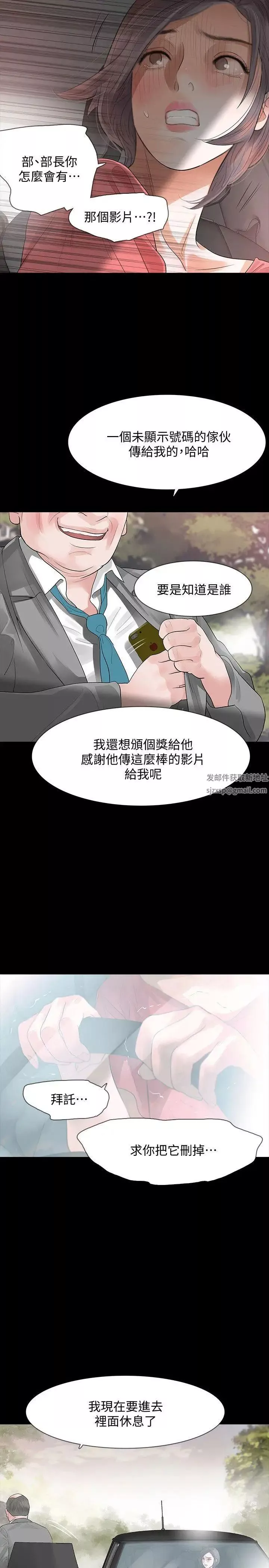 Revenge[復仇無刪減]第11話-很會搖的尹主任