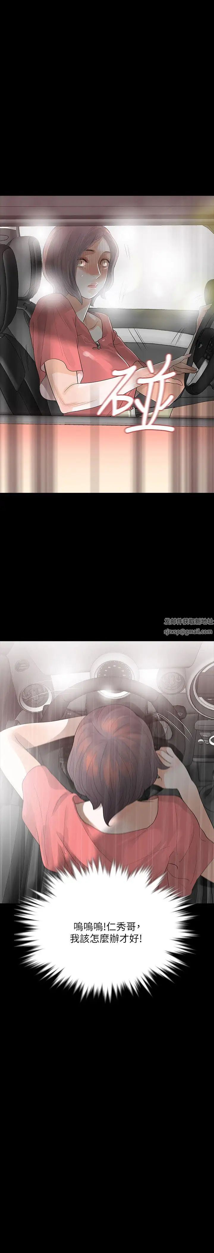 Revenge[復仇无删减]第11话-很会摇的尹主任