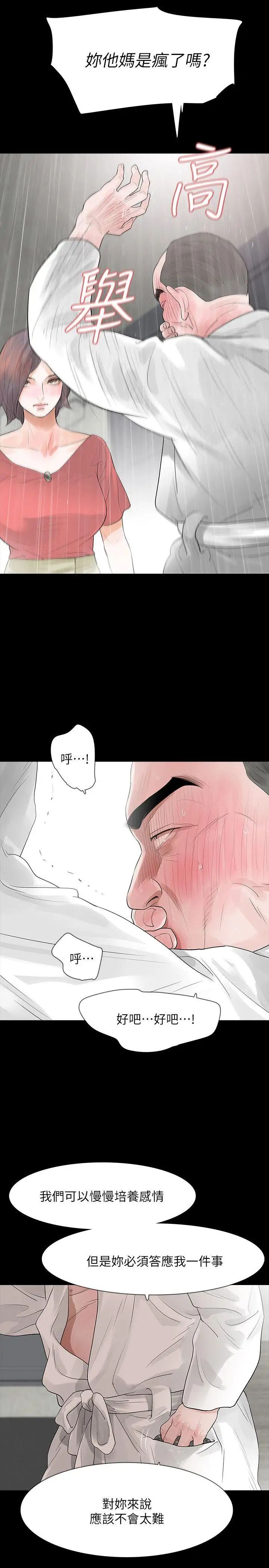 Revenge[復仇無刪減]第11話-很會搖的尹主任