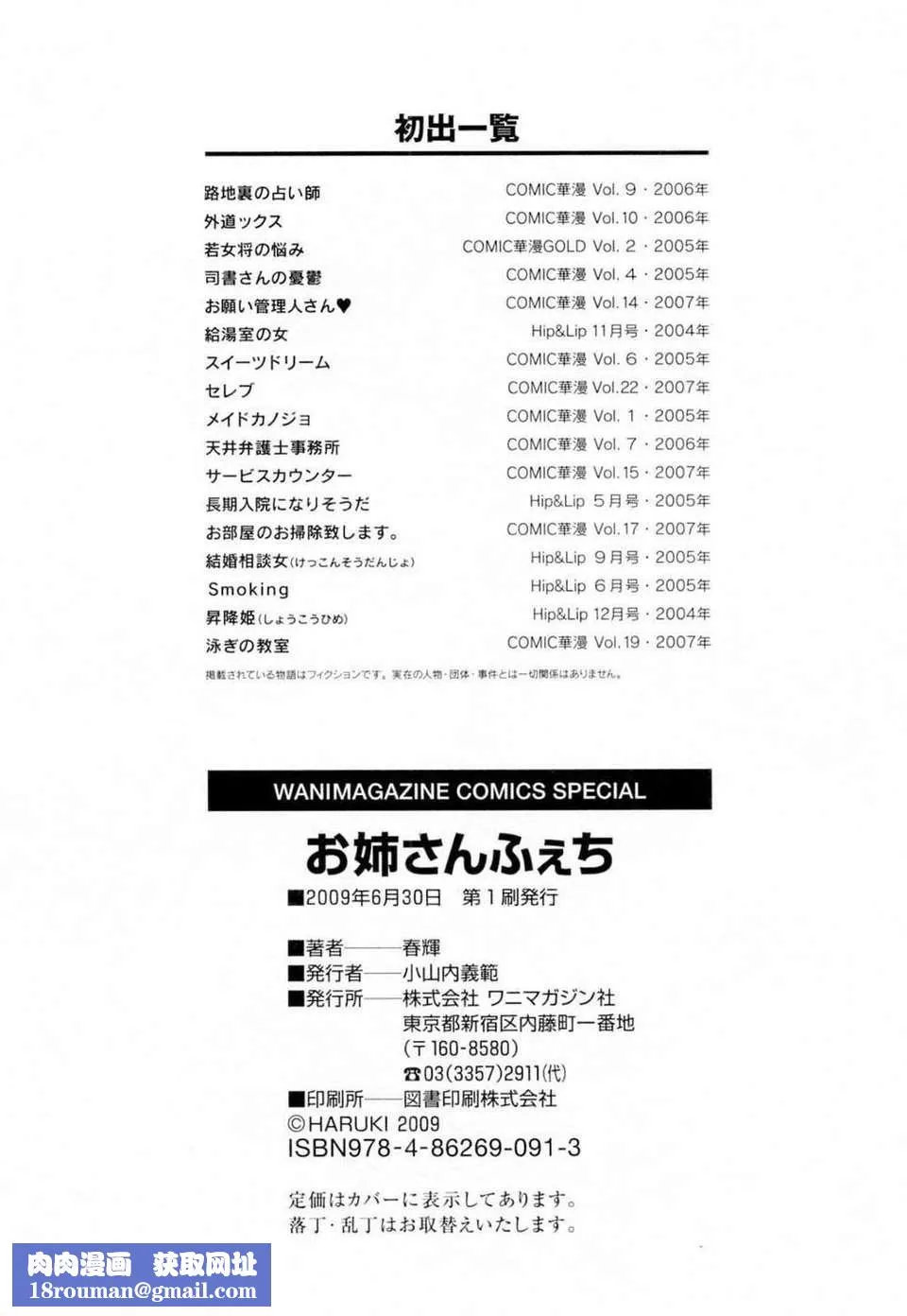 [春辉]お姉さんふぇち-[春辉]お姉さんふぇち - 图片 202