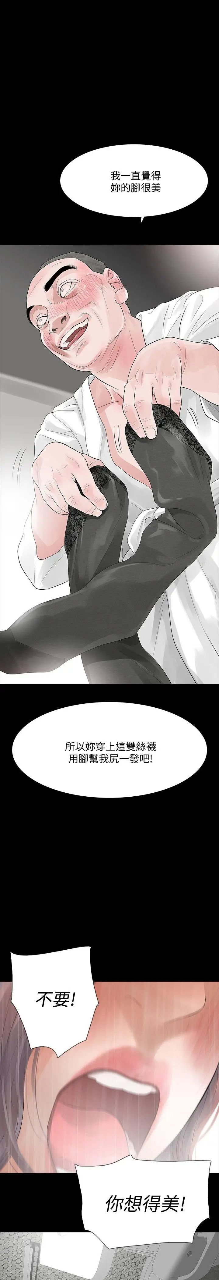 Revenge[復仇无删减]第11话-很会摇的尹主任