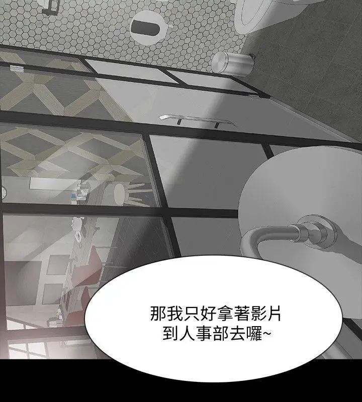 Revenge[復仇無刪減]第11話-很會搖的尹主任