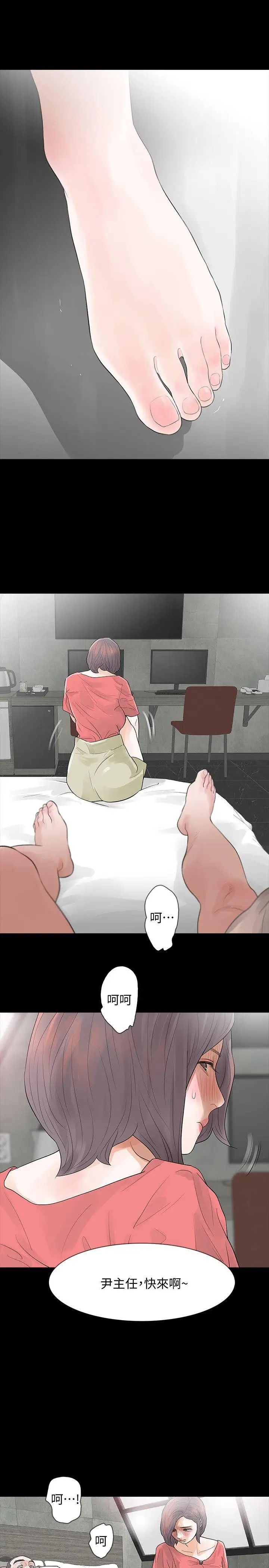 Revenge[復仇无删减]第11话-很会摇的尹主任